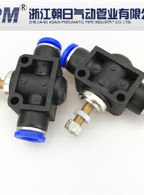朝日气动接头 管道阀 调气节流阀 TLSA4/TLSA6/TLSA8/LSA10/LSA12
