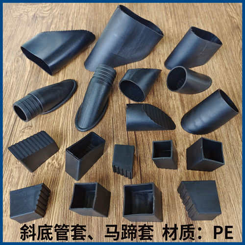 斜管胶套脚垫椭圆方形堵头家具