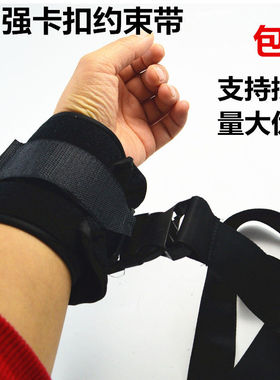 卧床病人四肢脚腕固定带手腕