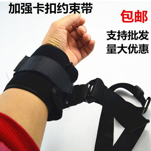 卧床病人四肢脚腕固定带手腕