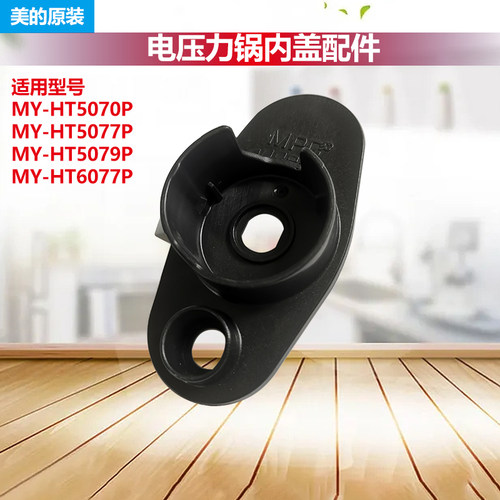 美的压力锅盖配件原装正品