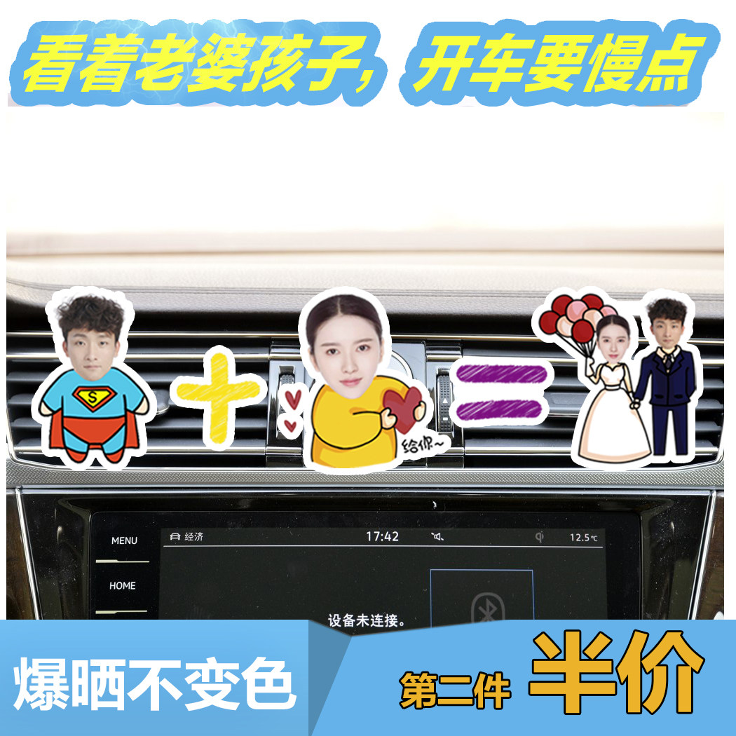 Photo customized automobile Air outlet Decoration The car decorate Car Accessories Perfume personality lovely Aromatherapyin the Car/Articles/Fitting/Refit , Car Accessories/The jewelry , Car perfume/Purify/Cooling agent , Car perfume  category - from Buy2taobao.com to provide professional Taobao agent buy service
