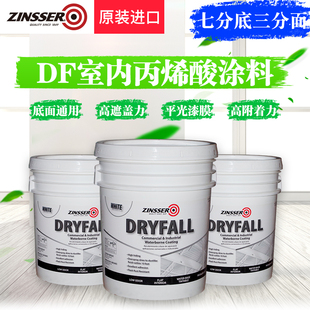 RUST DF丙烯酸涂料 水性白色乳胶漆 内墙墙面漆 OLEUM