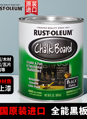 美国rust-oleum chalk board进口黑板漆乳胶漆墙面木器漆木门改色