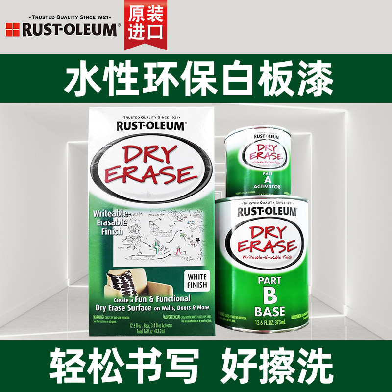 爱格原装进口水性白板漆环保儿童乳胶漆水笔涂鸦墙幼儿园家用黑板
