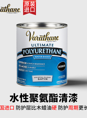 美国进口varathane水性木器漆实木家具透明防水防腐清漆室内木漆