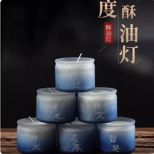 六度酥油灯24小时无烟礼佛蜡烛植物酥油佛灯文殊智慧冥想长明灯