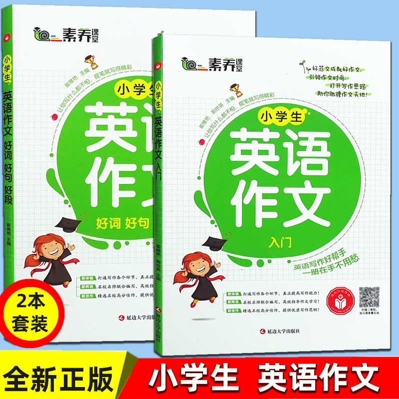 英语作文示范价格 英语作文示范图片 星期三