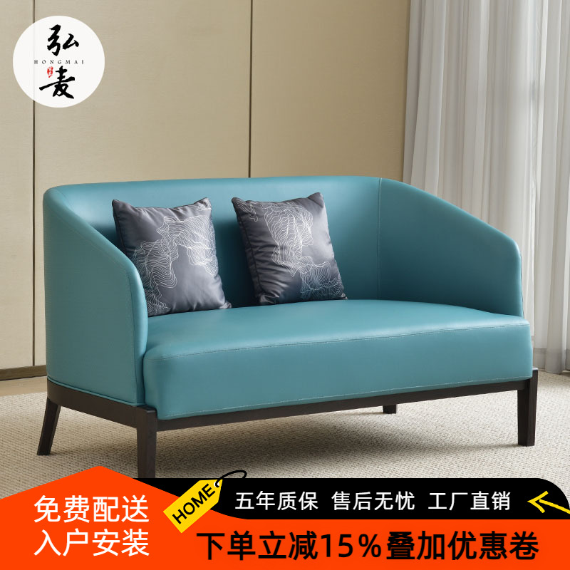 两人沙发现代简约新中式实木1.5米客厅卡座接待双人位小户型皮质