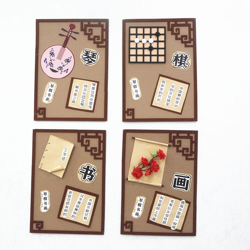 幼儿园传统文化主题墙布置环创材料笔墨纸砚走廊琴棋书画装饰吊饰