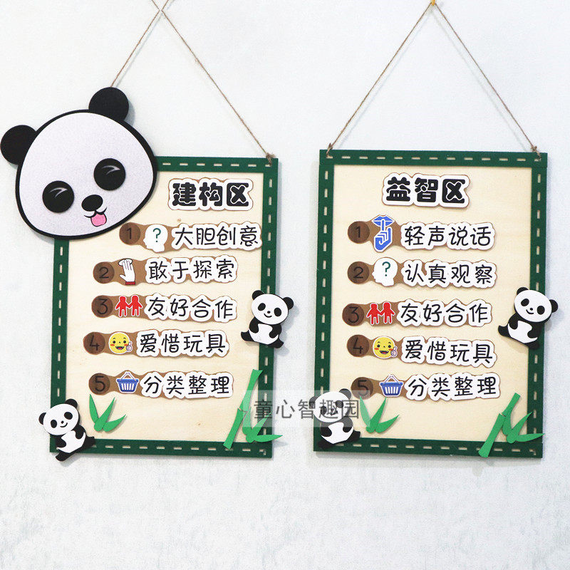 幼儿园卡通可爱熊猫主题进区规则区角牌教室装饰墙面布置区域吊饰