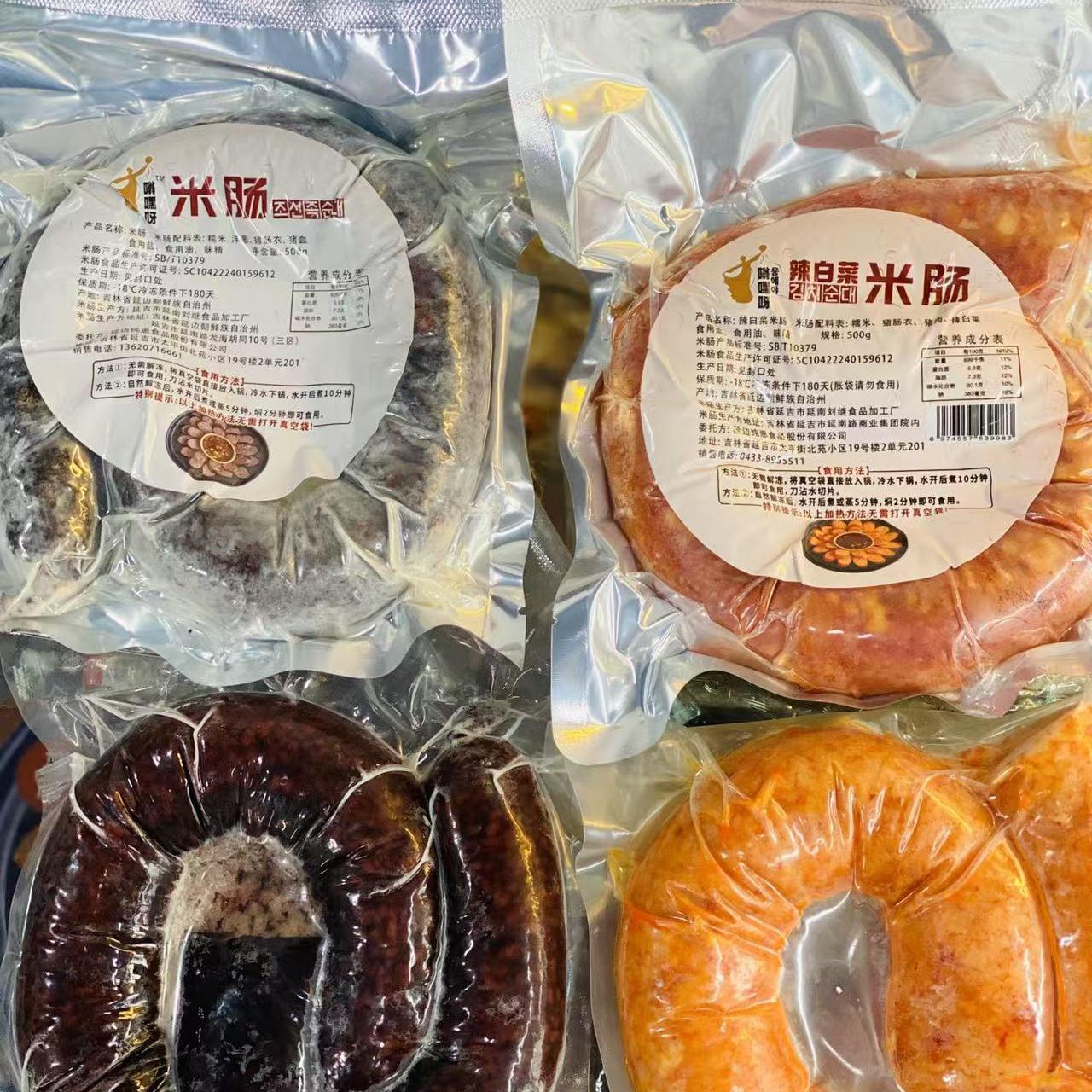 朝鲜族米肠米肠嗡嘿呀