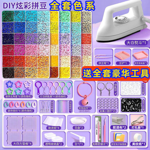 拼豆材料包全套DIY手工立体套装