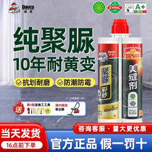 德高天冬纯聚脲彩砂瓷砖地砖专用防水勾缝填缝剂美缝剂官方旗舰店