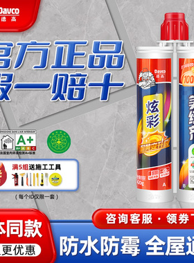 德高美缝剂瓷砖地砖专用勾缝填缝剂家用瓷缝炫彩美瓷胶官方旗舰店