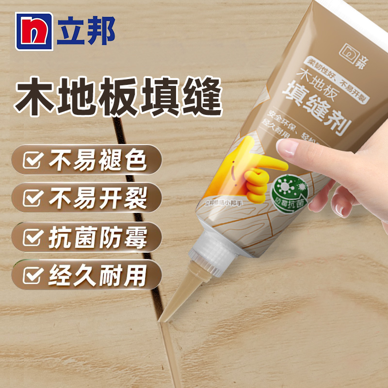 立邦水性木地板填缝剂修复防霉抗菌美容胶勾缝剂美缝剂家用填充胶