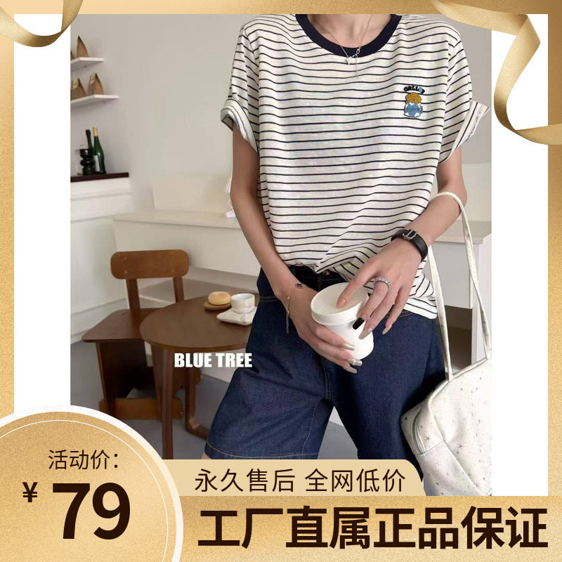 BLUETREE正品2026夏季新款韩版宽松条纹圆领短袖T恤女刺绣上衣潮