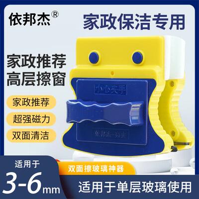 单层擦玻璃神器高层保洁