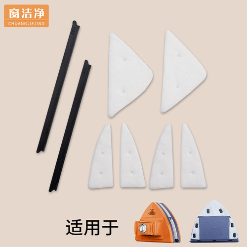 亿轩之家战狼双面玻璃擦胶条配件清洁棉卡扣原装配件专用擦布刮条
