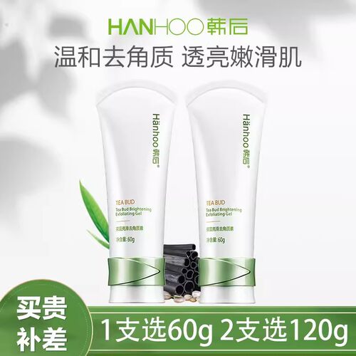 韩后茶蕊亮滑去角质素60温和清洁毛孔去死皮磨砂膏面部身体女正品