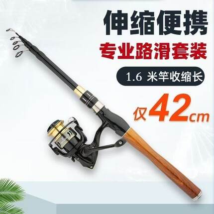 伸缩路滑竿路亚竿套装便携式直柄纺车轮大导环短节路滑远投专用竿