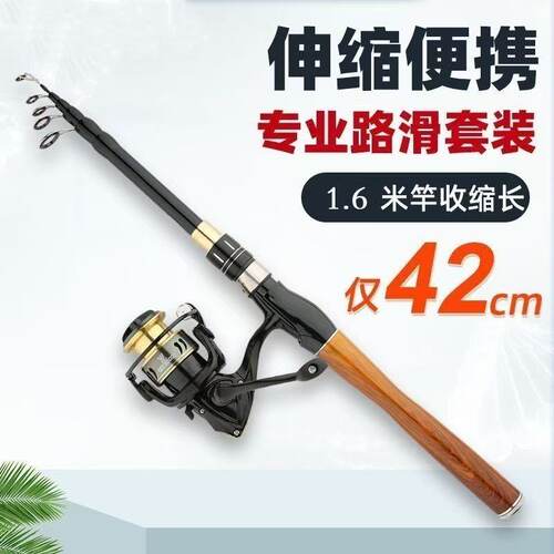 伸缩路滑竿路亚竿套装便携式