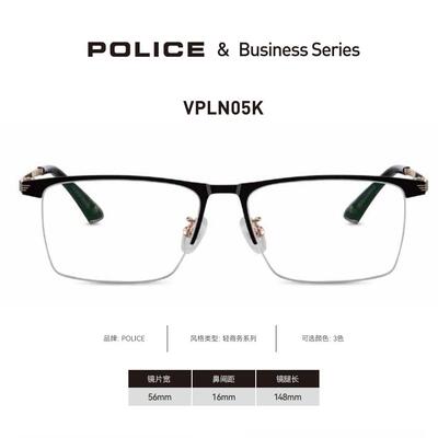 POLICE 男士商务半框时尚复古金属框近视眼镜架镜框VPLN05K