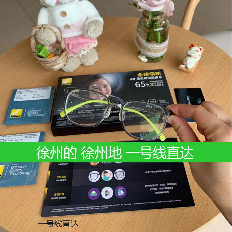 离焦防控镜片 控优点 学优 星趣控近视防控离焦镜片学生眼镜片