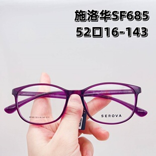 施洛华女款儿童近视镜 青少年镜框 近视眼镜架 SF685