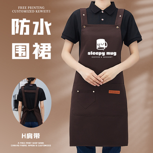 防水围裙餐饮专用定制logo印字咖啡奶茶店服务员围腰工作服女定制