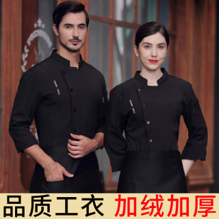 餐饮酒店加绒加厚厨师服男长袖套装冬季饭店食堂后厨房工作服定制