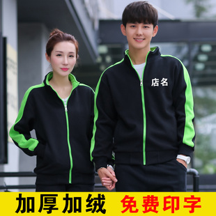 加厚餐饮服务员工作服秋冬装女超市网咖餐厅饭店火锅店长袖外套男