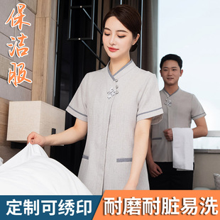 五星级酒店客房服务员保洁工作服女短袖夏天物业阿姨工装定制logo
