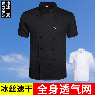 全身透气网厨师工作服短袖夏季