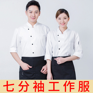 厨师工作服男七分袖夏季餐饮烘焙西点师餐厅食堂后厨房厨师服中袖