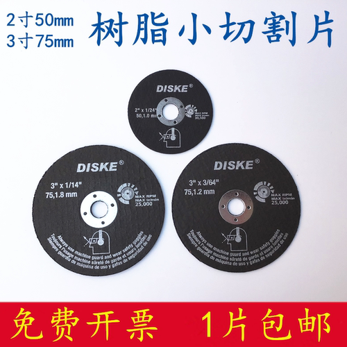 切割片砂轮片DISK打磨片