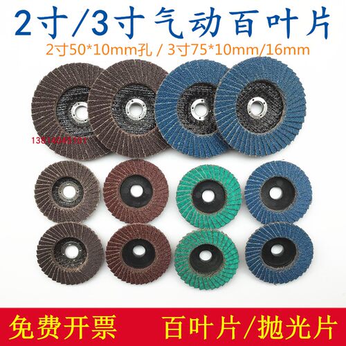 百叶片打磨片锋利士抛光片