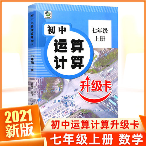 四则混合运算多少钱 四则混合运算价格 小麦优选