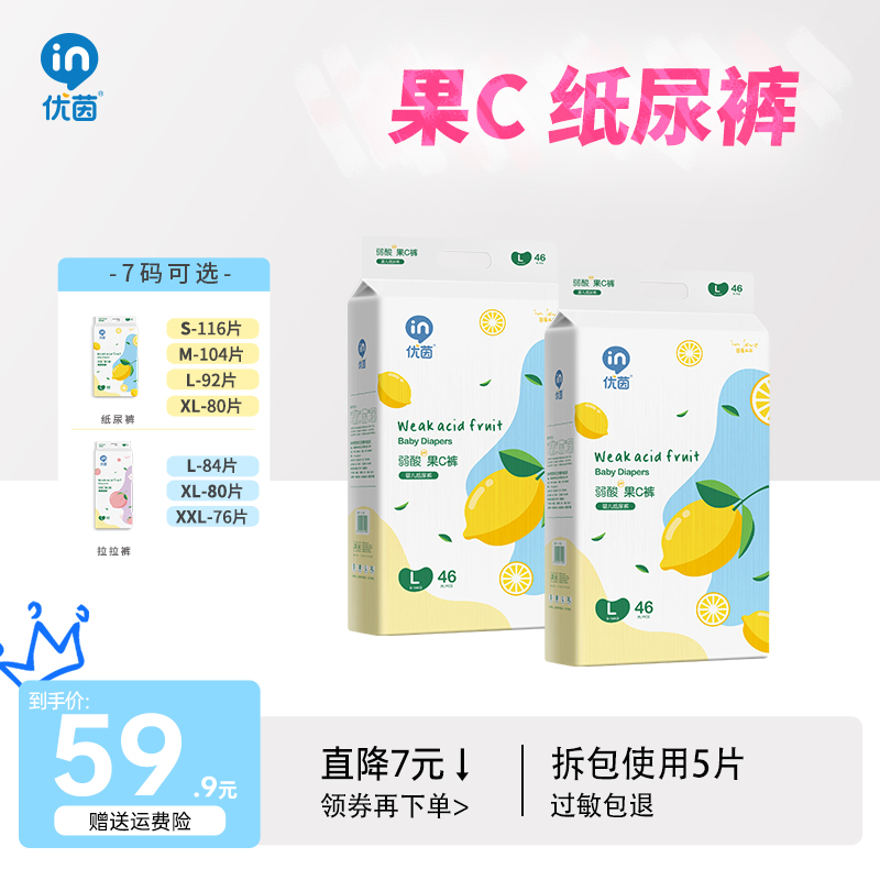 优茵弱酸拉拉婴儿学步l46纸尿裤