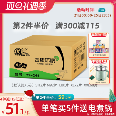 优茵环腰超薄婴儿纸尿裤XL72片M男女宝宝S尿不湿L春夏包邮XXL码