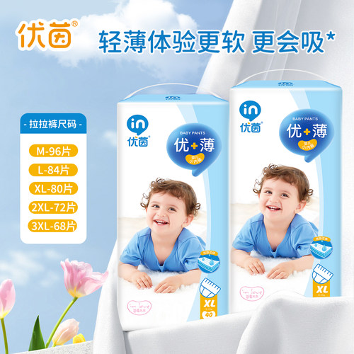 优茵超薄透气拉拉裤纸尿裤