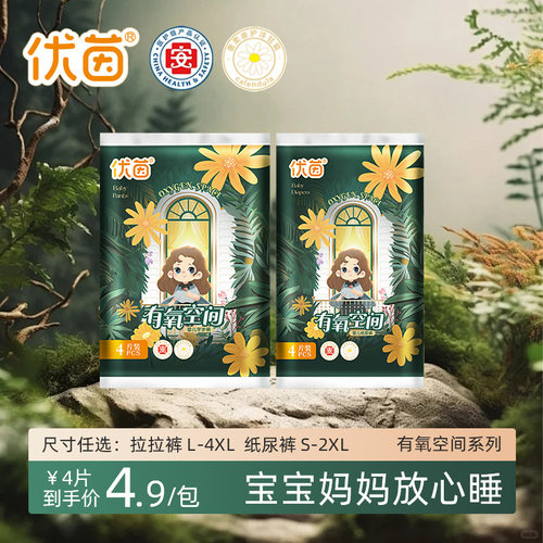 超薄透气干爽纸尿裤拉拉裤优茵