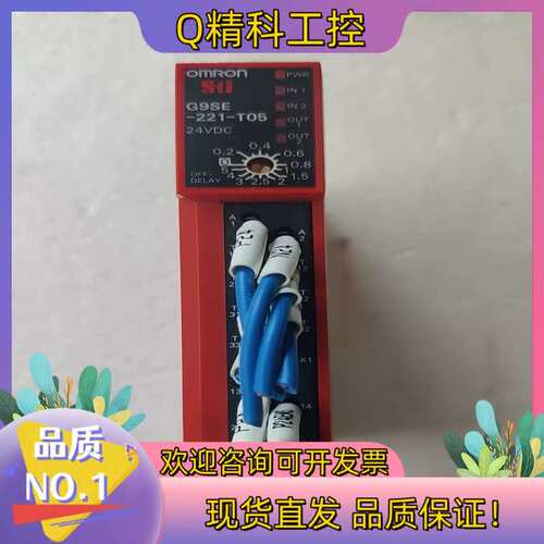 议价安全继电器G9SE-221-T05 功能