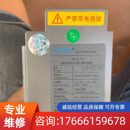 议价库存上海华建LM511FLM502FLM5适用