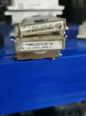 议价7MBR15U2S120-50包好