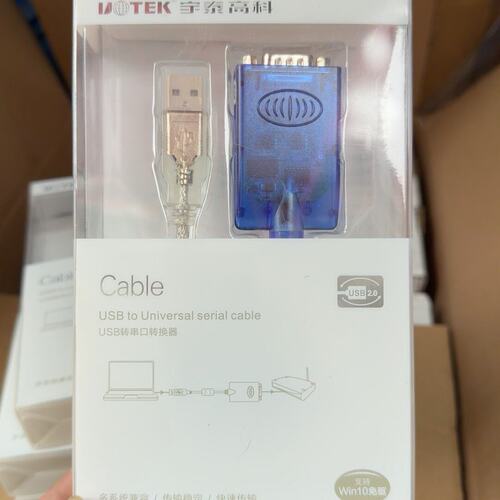 议价宇泰高科USB转串口转换器UT-890AUT-890BUT-890C