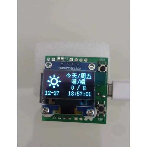 议价ESP12F 8266 wifi天气预报 arduino不是