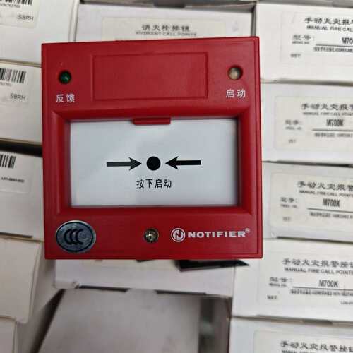 议价诺帝菲尔消火栓按钮M500H500H诺帝菲尔M500H