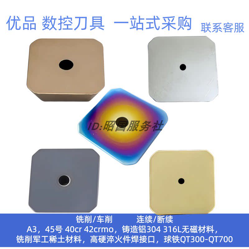 龙门铣刀片45度角4160520 SEKN1504四方刀片纳米蓝双头铣刀粒钢件