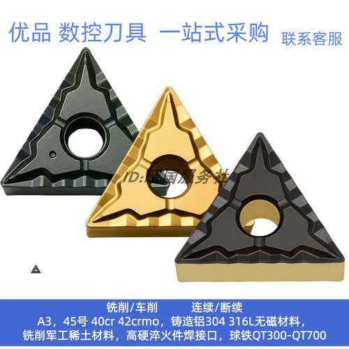 三角外圆刀片TNMG160408-43 TNMG160404-43碎屑数控刀粒